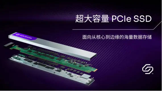 全球最高容量 PCIe SSD 登场，如何重构 AI 存力？